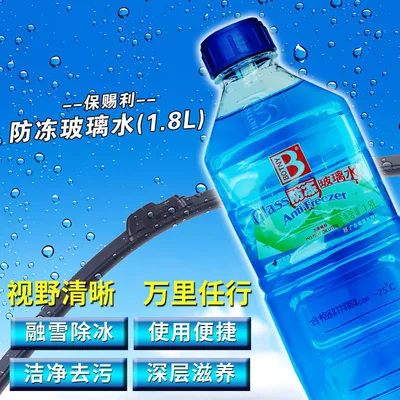 Baucili antifreeze glass water Glass agent
