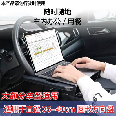 Shunwei Car Steering Wheel: Car table board