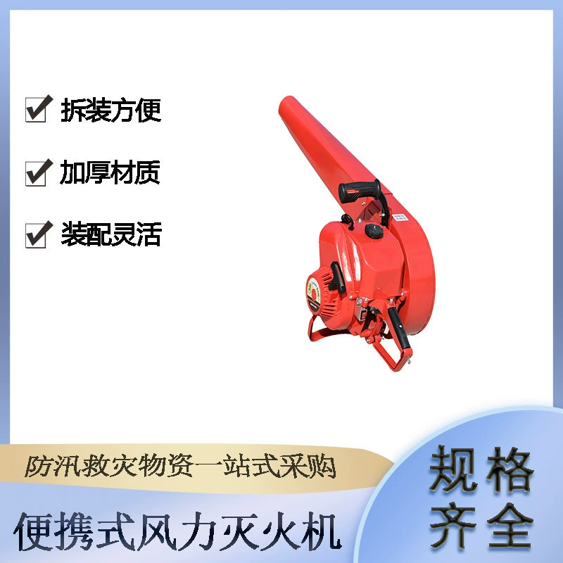 Бензиновый воздуходувка для лесного пожаротушения, портативный двухтактный ветроогнетушитель, мощная очистка дорог от листьев