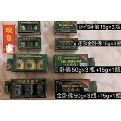 タイの輸入蚊よけかゆみ止め熱傷クリーム玉菩堂青草ペースト家庭用必需品大人用乳幼児用