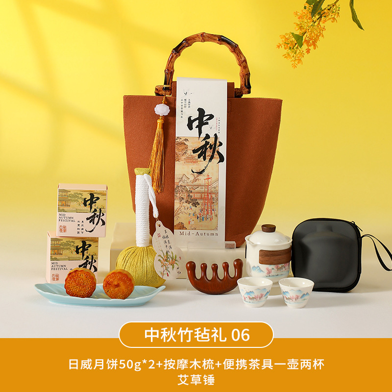 中秋礼品实用送客户员工商务伴手礼套装创意开业活动随手礼定制|undefined