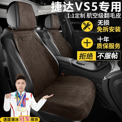 Cover Cushion Saddle Pad Seat – Seat cushion, seat cover