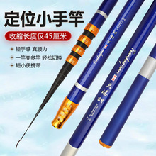 超短钓鱼竿迷你手竿超轻超硬溪流竿儿童鱼竿袖珍便携小手杆鱼竿