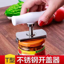 旋转开盖神器多功能厨房开瓶器旋盖小宝家用拧盖器多用个性开盖器