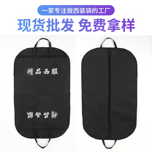 Manufacturers wholesale fashion suit bag solid color coat down jacket storage bag thickened dustproof household portable dust cover