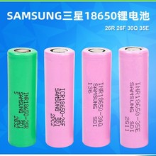 ȫ��Samsung/����18650 35E 25R 30Q 26F 29E 32E 22P 20R늳�