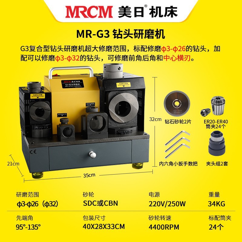 American-Japanese Drill Grinding Machine máquina de afilar taladro automático herramienta máquina herramienta pequeña MR-13D