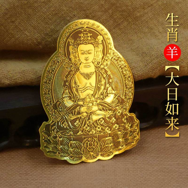 2025蛇年八大守护神十二生肖金箔手机贴纸本命年护身符贴纸礼品|undefined