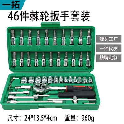 Repair and Household Hardware Tool – Mühərrik tənzimləmə alətləri - 46-piece-set-in-green-box
