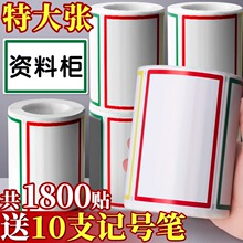 特大号标签贴纸口取纸不干胶标签纸标签贴标记便签纸粘贴纸空白纸