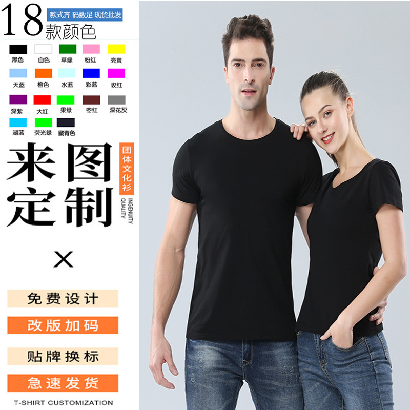 Wholesale polyester cotton T-shirt logo design advertising shirt round neck short sleeve class uniform cultural shirt printing diy business work clothes
