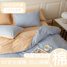 60支纯棉四件套100全棉新疆长绒棉轻奢高级感三件套床笠床上用品4