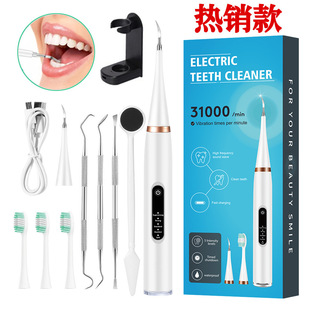 Cross-Border Popular Ultrasonic Tooth Cleaner, Household Tooth Cleaner, Dental Calculus Electric Toothbrush, Tooth Cleaning and Oral Beauty Instrument