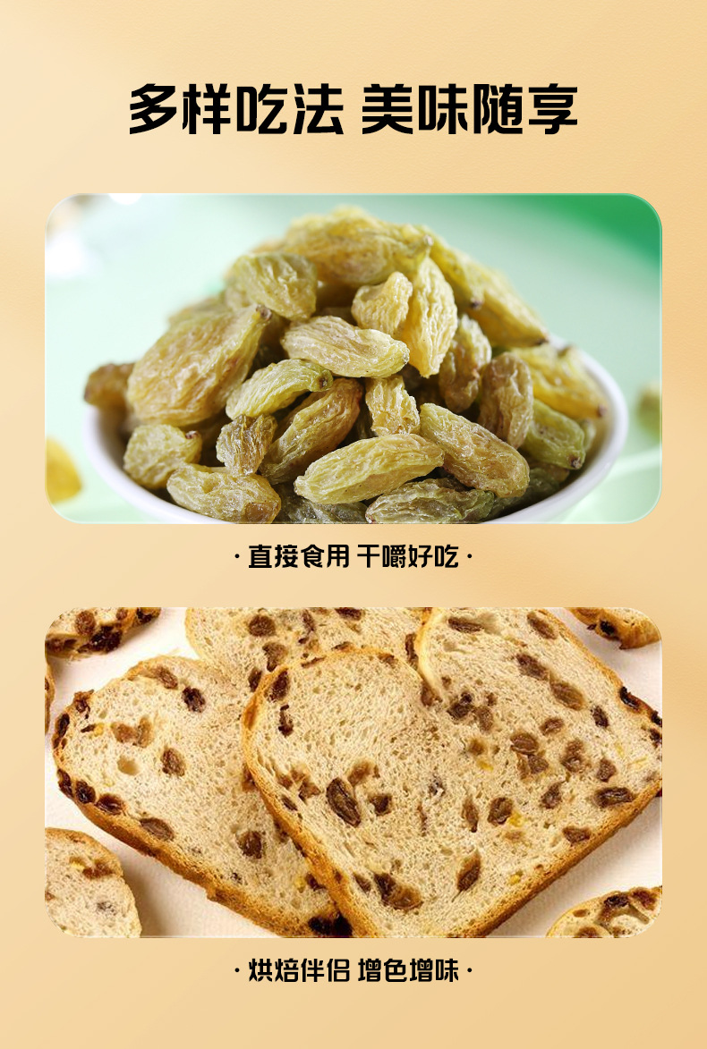 Ninganbao Xinjiang Turpan Green Raisins Dried Grapes 500g Dried Fruit Snack specifications
