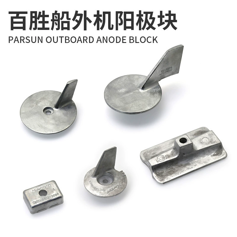 Наружный корабль подводный анодный блок Yum двухтактный четырехтактный лодочный навесный навигационный лист Антикоррозийный цинковый блок двигатель