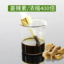 植物香料;复方精油;植物提取物