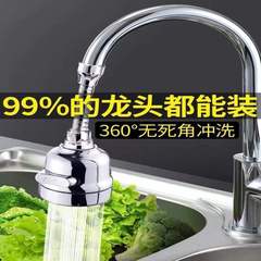 水龍頭批發萬向延伸器花灑工廠增壓防濺水過濾器廚房龍頭防濺頭