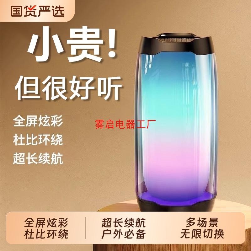 户外蓝牙音箱大音量无线迷你高音质小音响便携户外2025新款低音炮