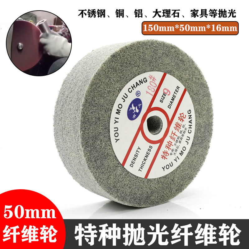 抛光轮尼龙纤维轮不锈钢拉丝特种纤维轮150*50*16 不织布轮纤维轮