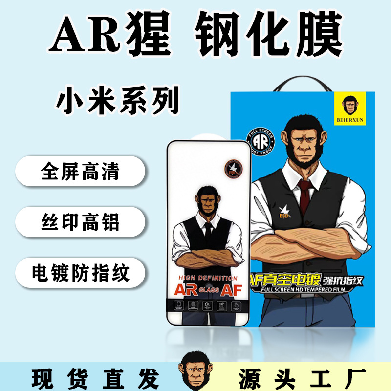 Gorilla Tempered Film for Millet 14 Tempered Film Red Rice Note13Pro Plating Anti-Fingerprint 10X Glass Film