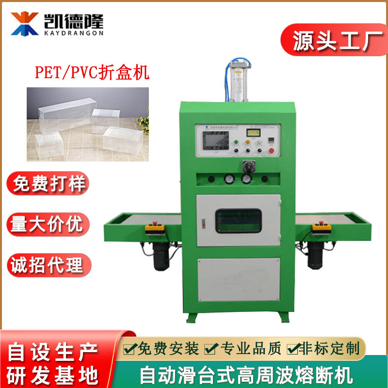 高频热合压痕机 高周波折盒机PVC自动熔接切边柔线热合机生产厂家