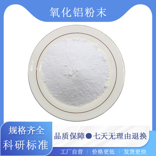 ���м������X&alpha;��߼����������X�{�������X��ĩ���������XAl2O3