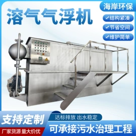 污水处理设备;气浮设备;污水处理设备