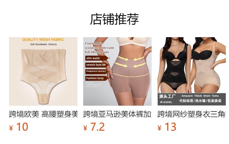 预览状态下无法点击,发布后,可点击跳转到对应的商品页面