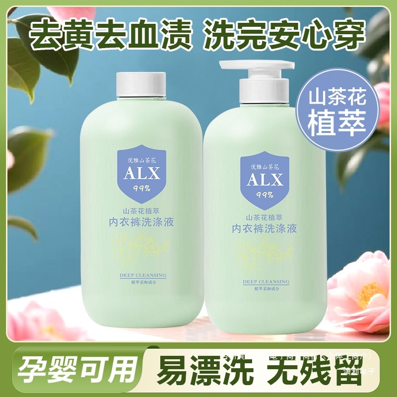 【ママおすすめ】下着専用下着洗濯洗剤 黄ばみ・尿汚れ・抗菌・ダニ除去・母子対応D|undefined