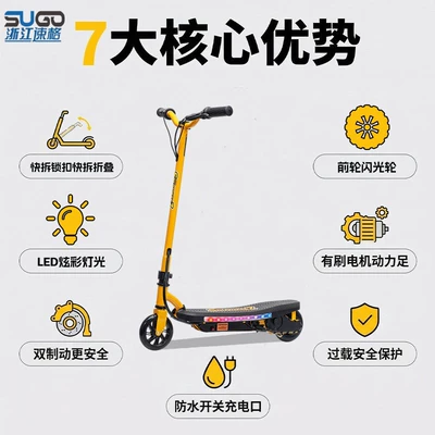 Scooter, Electric Vehicle, Qatlanan elektrik skuterlər