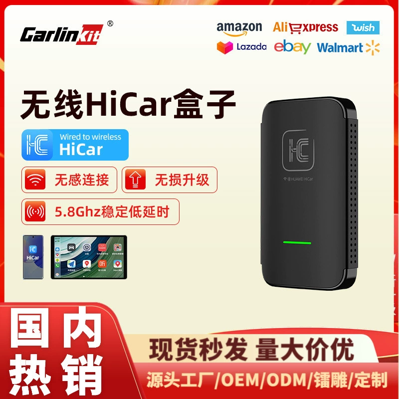 Подходит для мобильного телефона Huawei Mate60, оригинальный проводной CarPlay, превращающийся в беспроводной HiCar, беспроводное обновление.