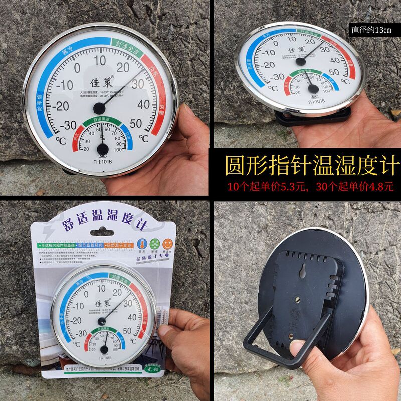 爬虫類ミニ温湿度計爬虫類箱蜘蛛箱飼育箱温湿度計陸亀守宮サソリ|undefined