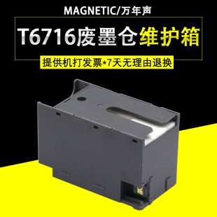 �m�Ð�����T6716�S�o��WF-C5290 C5710a C5210a�Uī�|PX-S884ī��