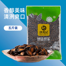 新货黑西瓜子5斤装五香甘草话梅瓜子盐焗休闲坚果炒货厂家直供