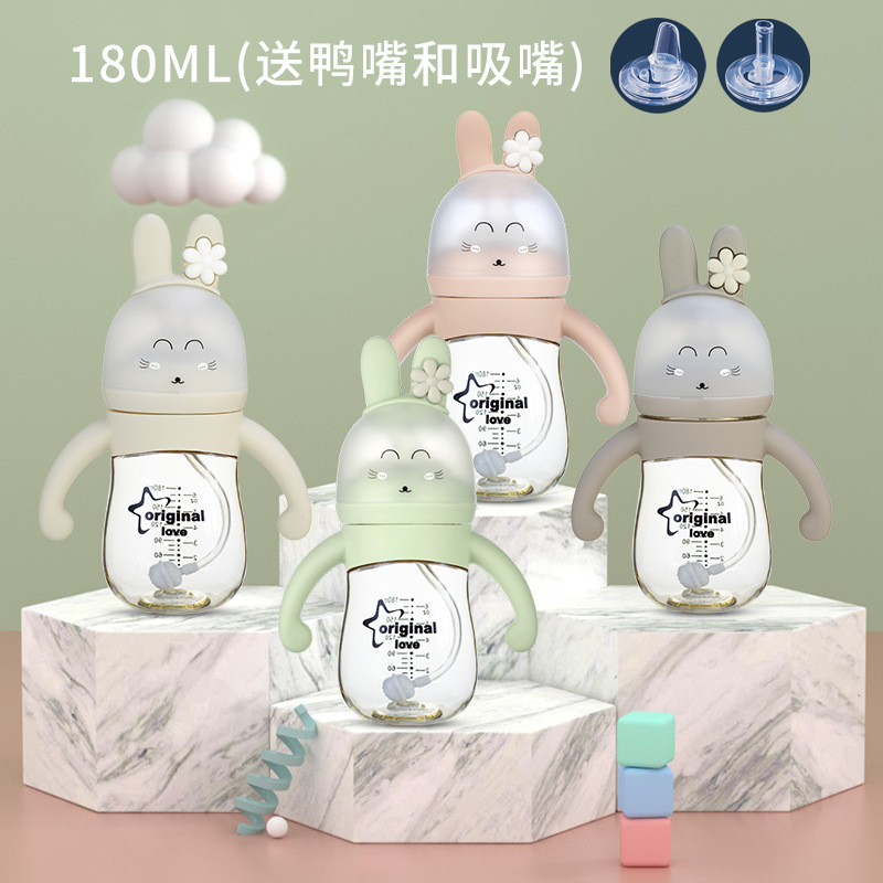兔子180ml组合送鸭嘴和吸嘴