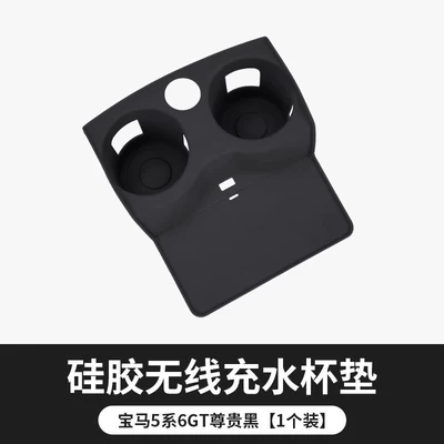 18-26 models 5 Series, 3 Series, 4: Anti-slip mat - 18-23-models-5-series-6-series-gt-full-coverage-cup-holder-charging-pad-blackhigh-end-configuration