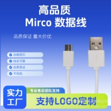 Դ�^���S0.5M������Mirco��׿0.3��USB����֙CV8��C�Դ��Ʒ�|