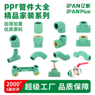 PPR�ܼ����üӺ�Ƚz��z���^��ֱͨ�ӟ���ˮ����������������^