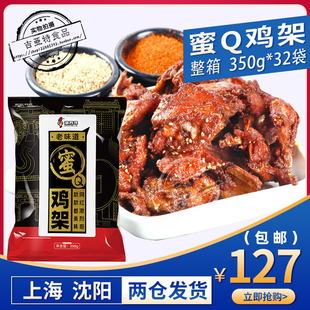 鸡架中街东北沈阳鸡架油炸冷冻特产批商用发半成品生鸡叉骨架-阿里巴巴