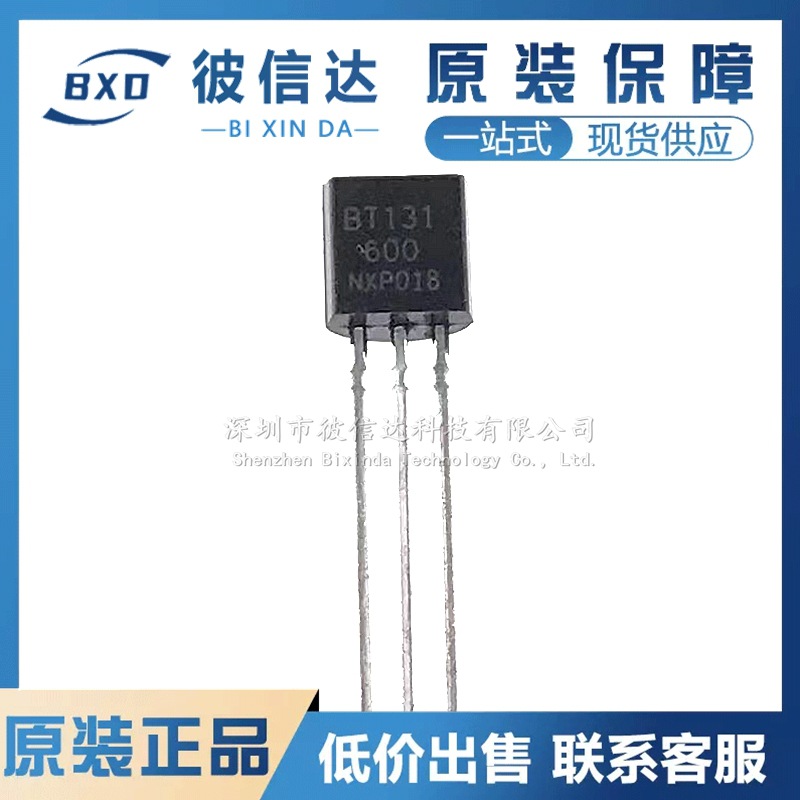 BT131-600 直插TO-92 双向可控硅 晶闸管 BT131600 三极管 1A600V