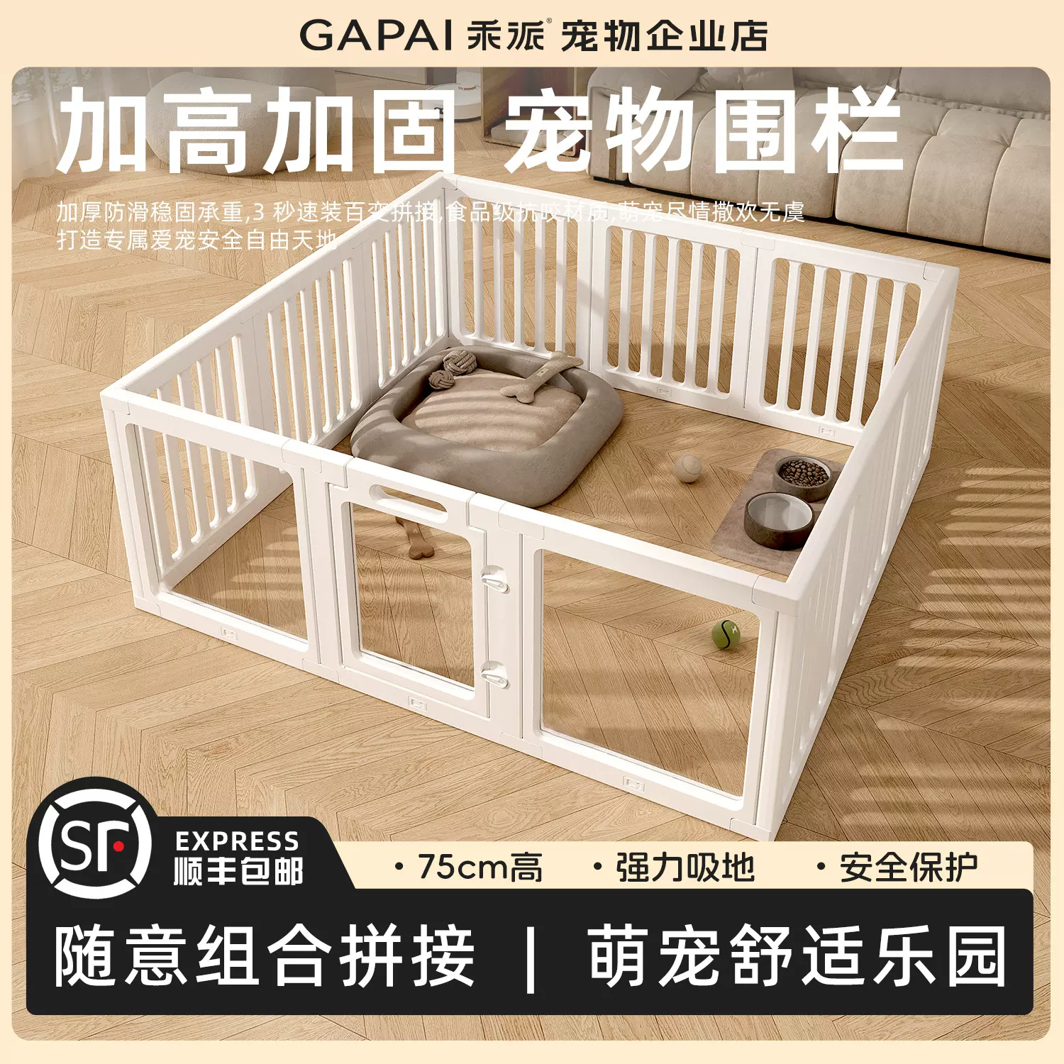 宠物围栏加高75厘米加厚狗狗笼子室内全景透明亚克力拼接隔离栅栏