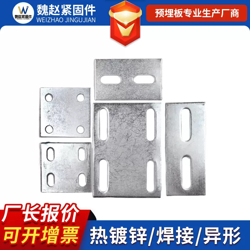 现货预埋板国标预埋钢板厂家幕墙预埋件钢板热镀锌/冷镀锌预埋板