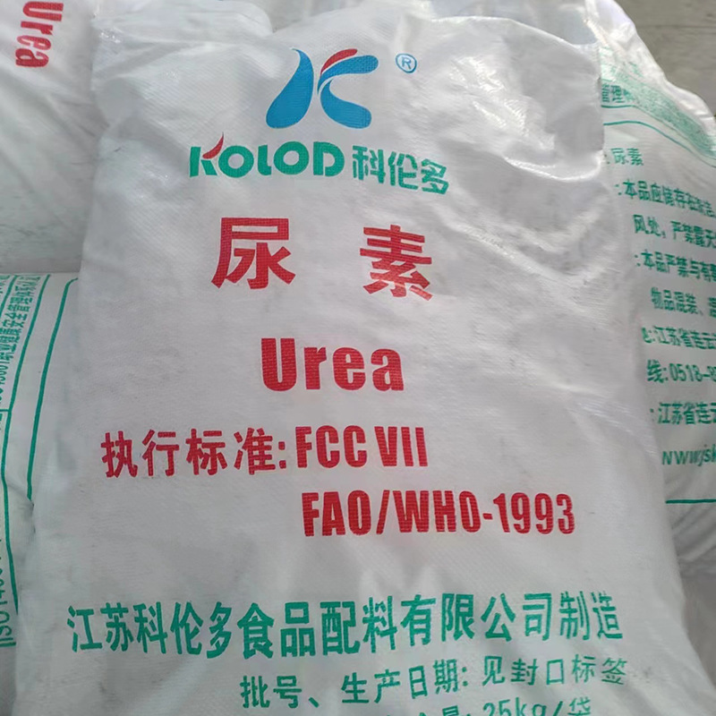 尿素食品级化妆品原料润湿渗透剂烘烤蓬松用食品添加剂尿素|undefined