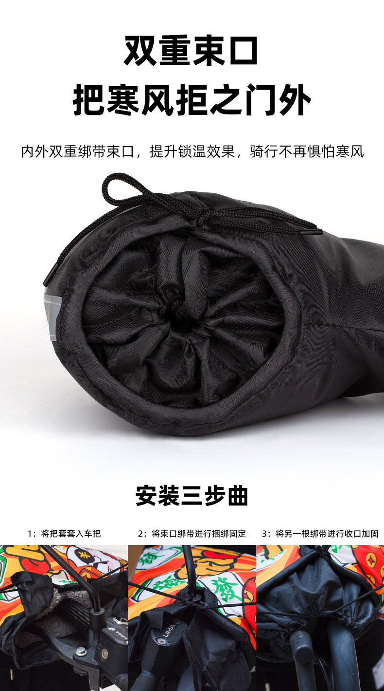Electric Car Gloves Winter Warm Thickened fleece-lined Battery Motorcycle Handguard Cover Waterproof Riding Windshield Handle Cover