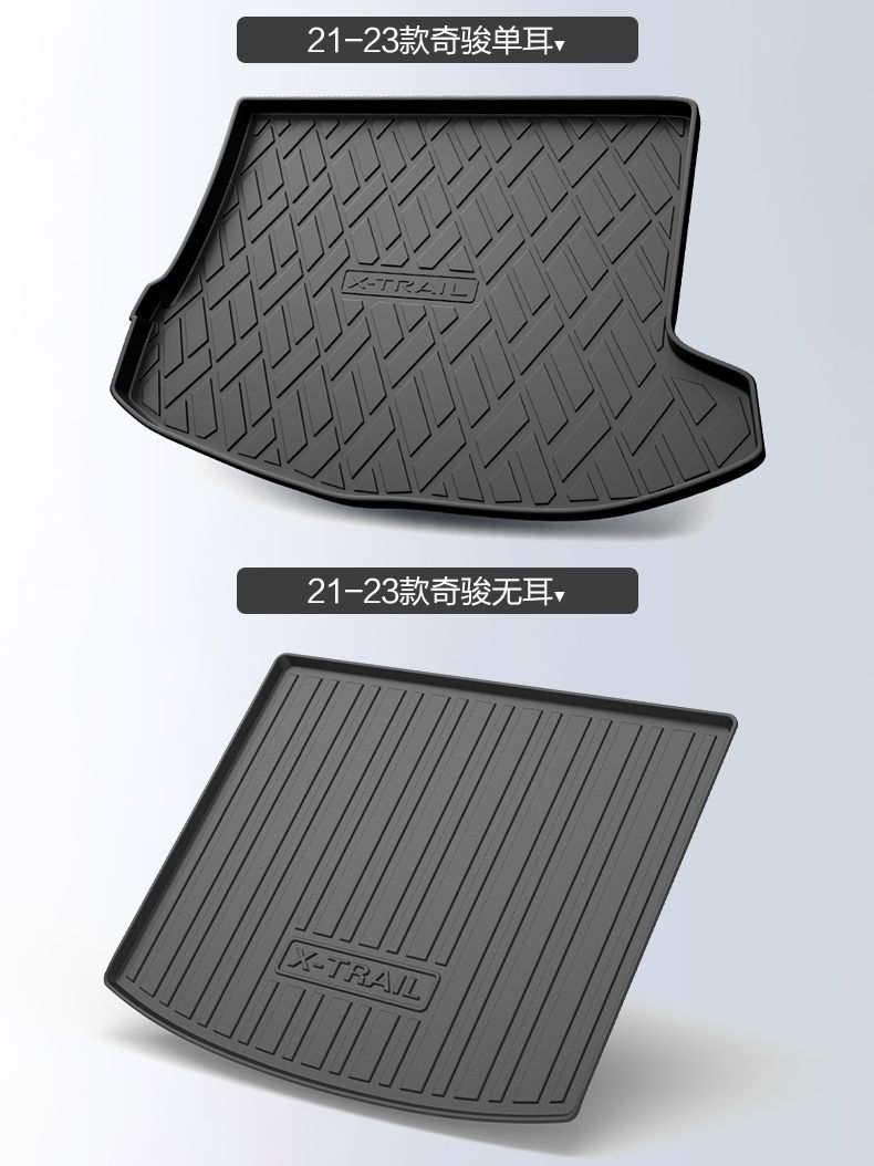 Suitable for Nissan Qijun Trunk Mat Car Supplies Daquan 22 Nissan Glory Car Interior Decoration Tail Mat