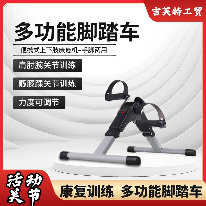 ミニエクササイズバイク 家庭用フィットネスステッパー トレーニングマシン 室内小型折りたたみ式リハビリトレーニング機器|undefined