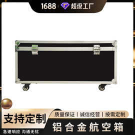 航空箱定制批发铝合金运输箱 音响工具器材箱 大容量仪器箱