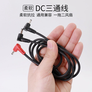 Air conditioning clothing fan accessories charging treasure dedicated USB three-speed speed control cable with fan clothes 5v three-way cable