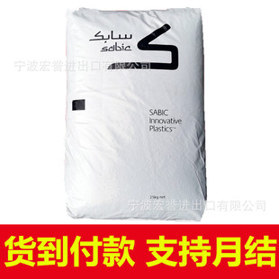 Pc Sabic (Nansha) 221R-111 Transparent Fireproof Low Viscosity Easy Demoulding Electrical Appliance Shell Pc Material