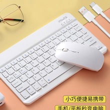 蓝牙无线键盘适用于苹果安卓手机平板iPad笔记本电脑打字鼠标套装